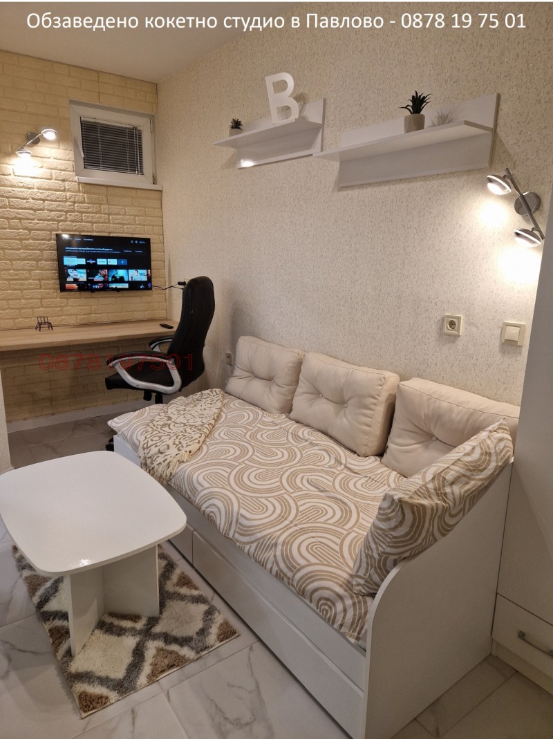 Дава под наем 1-СТАЕН, гр. София, Павлово