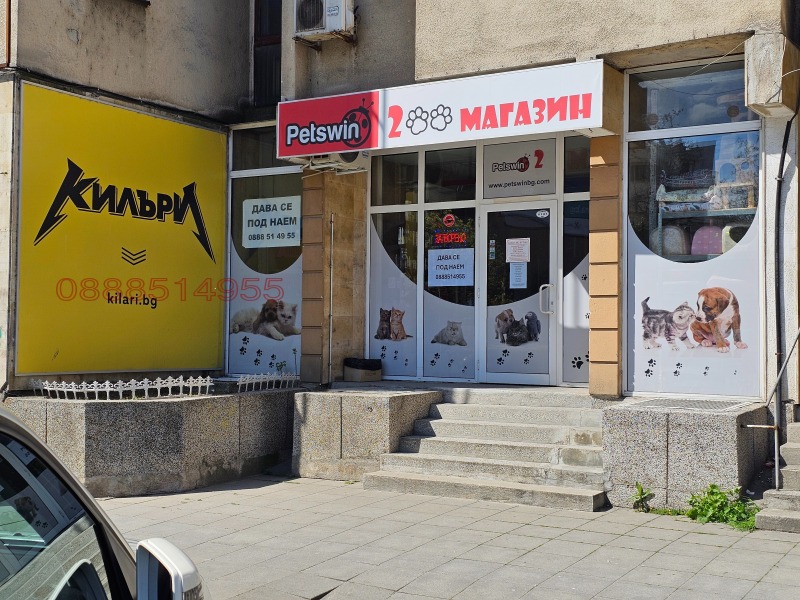 Дава под Наем МАГАЗИН в град Пловдив, Кършияка - 48 кв.м / 400 € » 782.33 лв.