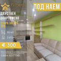 Под наем 2-СТАЕН, град Стара Загора, ОРБ • 300 € / 586.75 лв. • 92125849 1