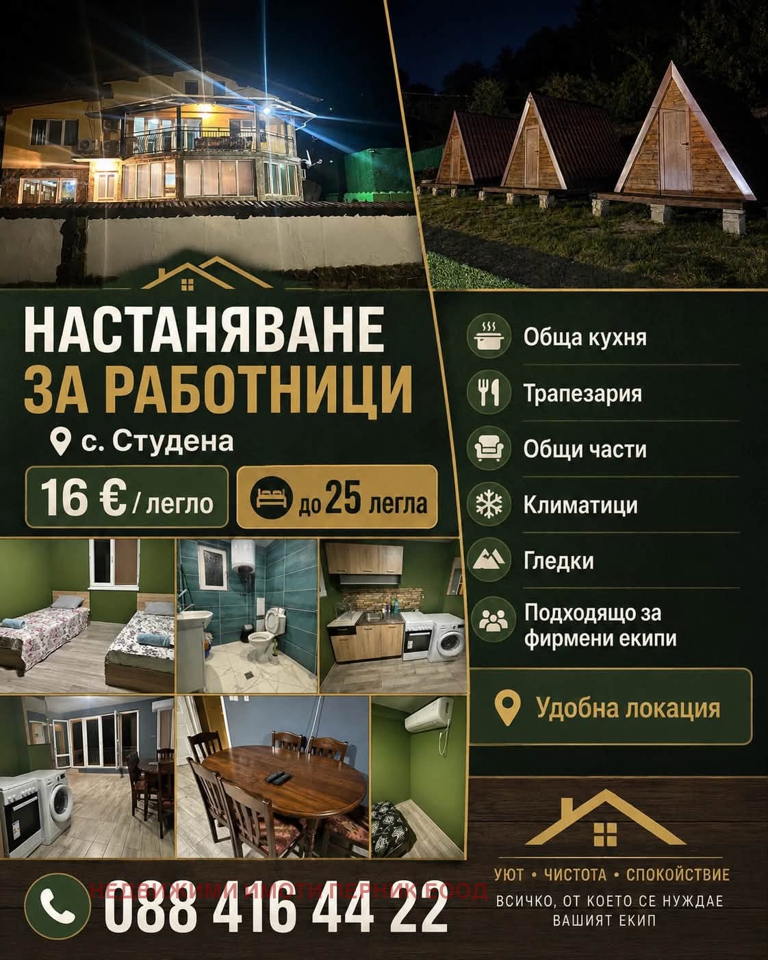 ���� ��� ���� ���� | Imot.bg � ����������� 1