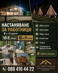 Дава под наем КЪЩА, с. Студена, област Перник, снимка 1