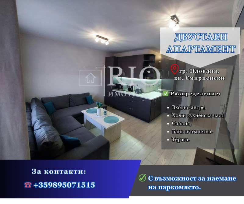 Дава под нем  2-стаен, град Пловдив, Христо Смирненски •  900 лв. • ID 16603287 — holmes.bg - [1] 