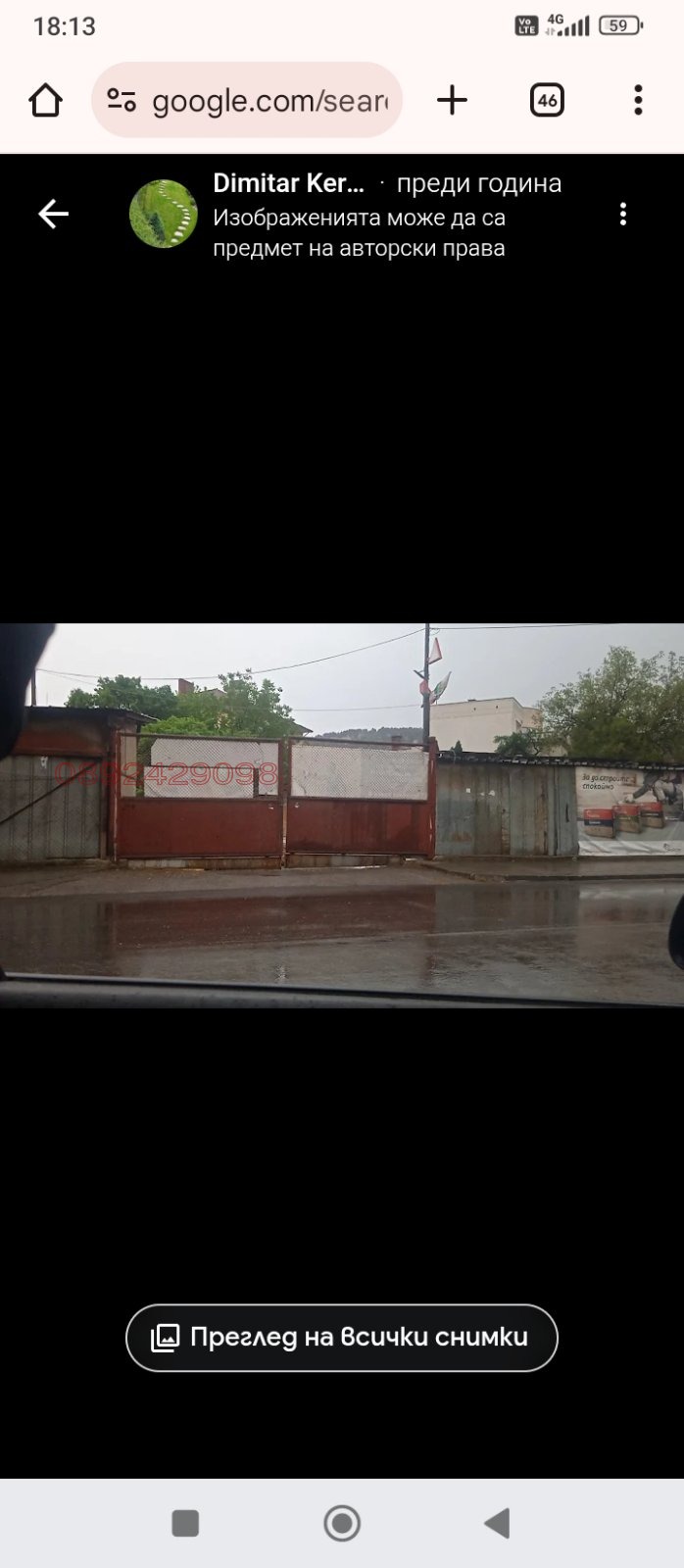 Дава под наем СКЛАД, гр. Кюстендил, Център, снимка 2 - Складове - 52781853