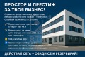 Под наем ОФИС, град Пловдив, Тракия • 8850 € / 17309.10 лв. • 52809422 1