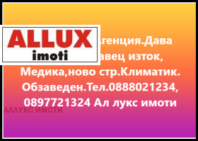 1 спаваћа соба Здравец Изток, Русе 1