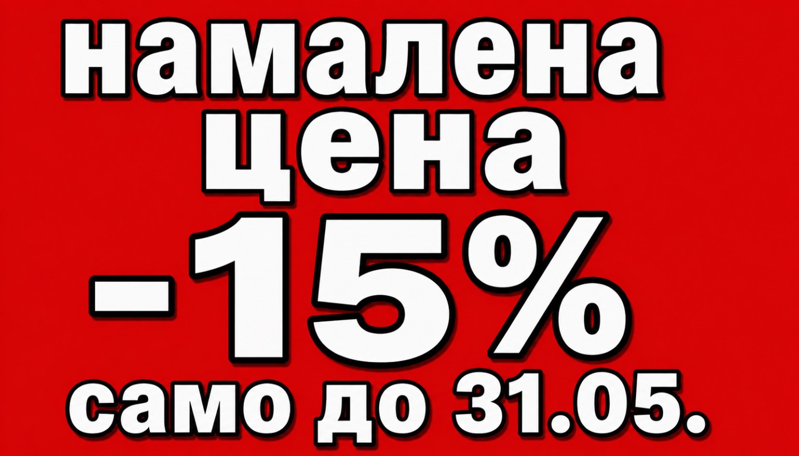 Дава под наем МАГАЗИН, гр. Бургас, Център, снимка 2 - Магазини - 54185943