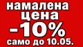 Дава под наем МАГАЗИН, гр. Бургас, Център, снимка 4
