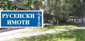 Butik Tsentar, Ruse 1