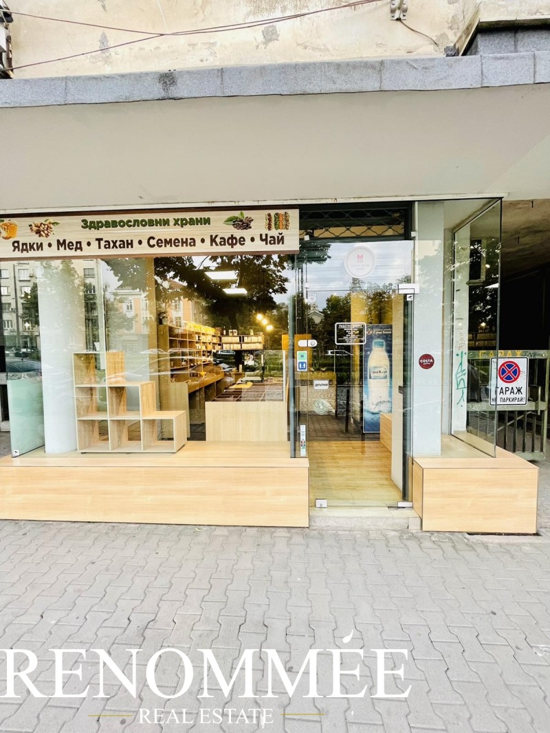 Дава под Наем МАГАЗИН в град София, Център - 68 кв.м / 1 350 € » 2 640.37 лв., РЕНОМЕ НЕДВИЖИМИ ИМОТИ