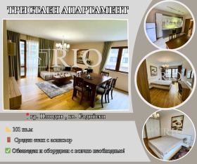 3-СТАЕН, 101 m2