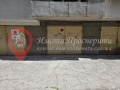 Дава под наем  Гараж, Паркомясто град София , Лозенец , 21 кв.м | 59489401 - изображение [5]