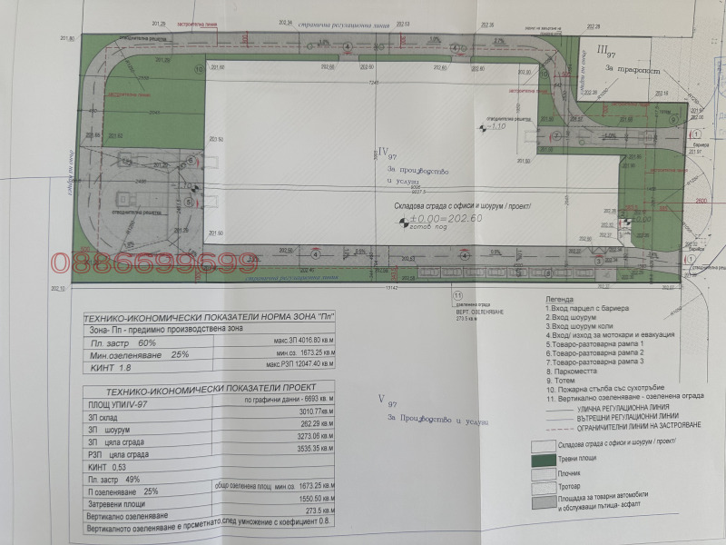 Дава под наем СКЛАД, гр. Пазарджик, Промишлена зона - Изток, снимка 2 - Складове - 52783307