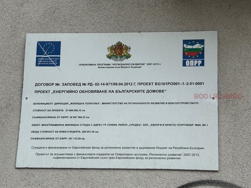 Дава под наем 3-СТАЕН, гр. София, Яворов, снимка 15 - Aпартаменти - 49601462