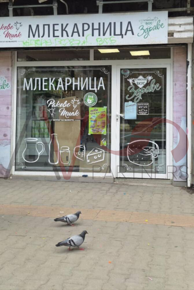 Дава под наем магазин град София, Център
30 кв.м