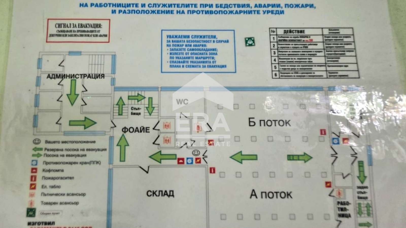 Дава под Наем ФАБРИКА/ЗАВОД | Imot.bg — изображение 9