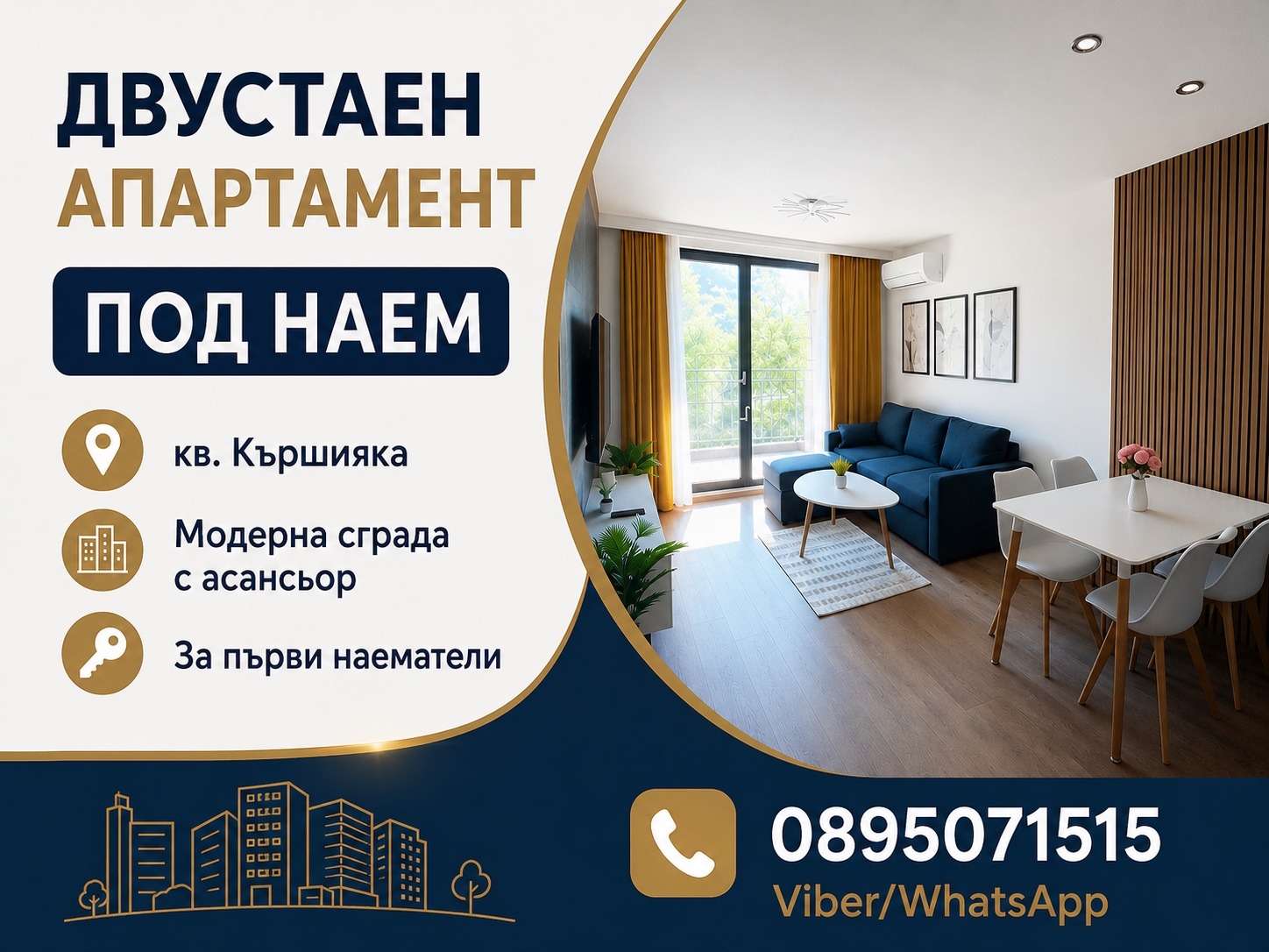 Дава под наем 2-СТАЕН, гр. Пловдив, Кършияка