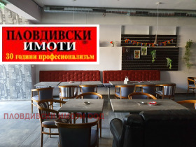 Bar; Kahve dükkanı Centar, Plovdiv 5