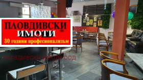 Bar; Kahve dükkanı Centar, Plovdiv 11