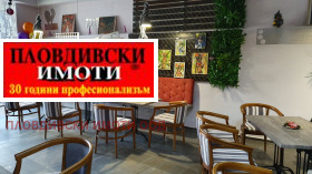 Bar; Cafetería Tsentar, Plovdiv 9