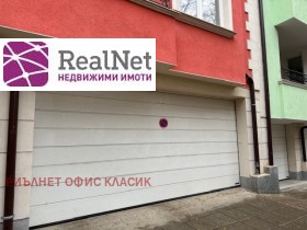 Гараж, Паркомясто Център, София 1