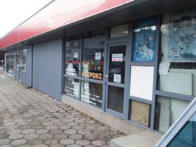 Shop Druzhba 1, Sofia