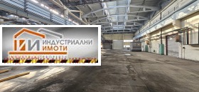 Depolamak Industrialna zona - Yug, Plovdiv 2