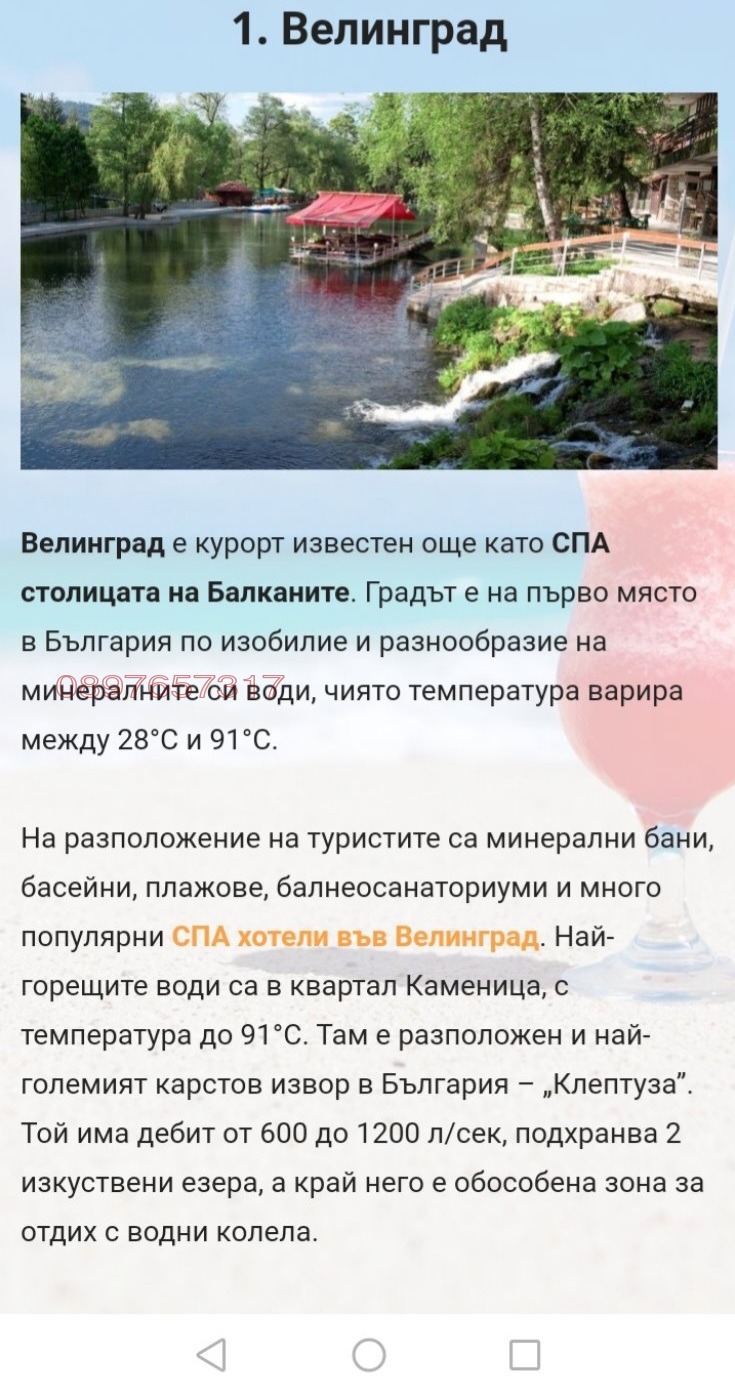 ���� ��� ���� 2-����� | Imot.bg � ����������� 15