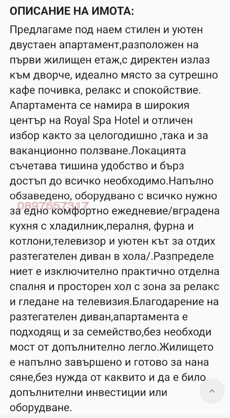 ���� ��� ���� 2-����� | Imot.bg � ����������� 14