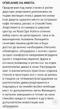 Под наем 2-СТАЕН, област Пазарджик, гр. Велинград • 400 € • 53804152 14