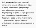 Дава под наем  2-стаен област Пазарджик , гр. Велинград , 65 кв.м | 64610795 - изображение [16]