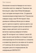 Дава под наем  2-стаен област Пазарджик , гр. Велинград , 65 кв.м | 64610795 - изображение [15]