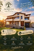 Под наем КЪЩА, област Варна, с. Близнаци • 1500 € • 67691380 3