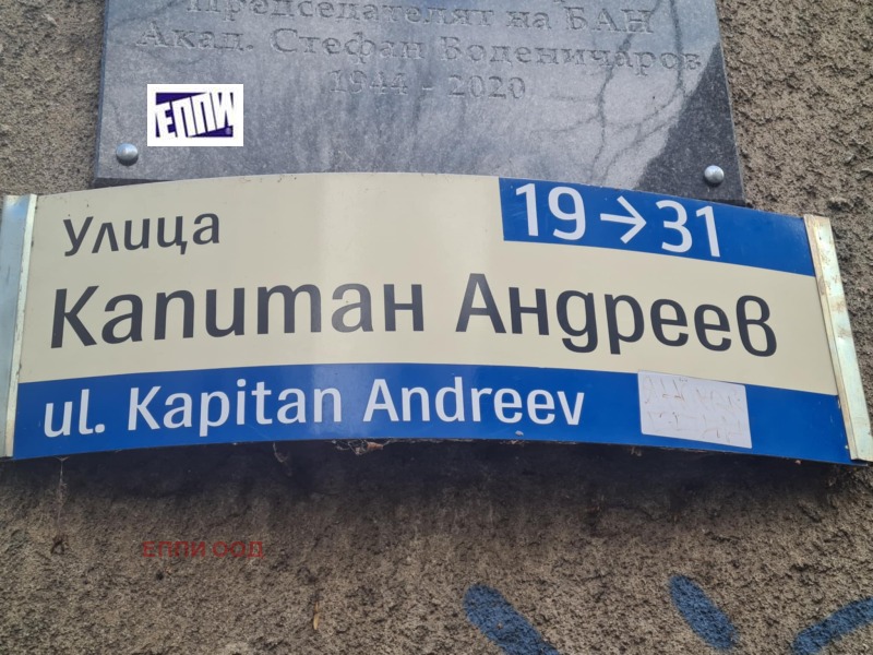 Дава под наем 2-СТАЕН, гр. София, Лозенец