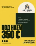 Дава под наем  2-стаен град Перник , Димова махала , 64 кв.м | 17468848