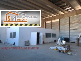 Armazenar Industrialna zona - Iug, Plovdiv 1