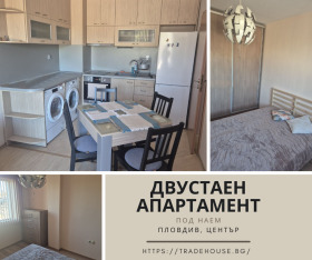 1 спальня Център, Пловдив