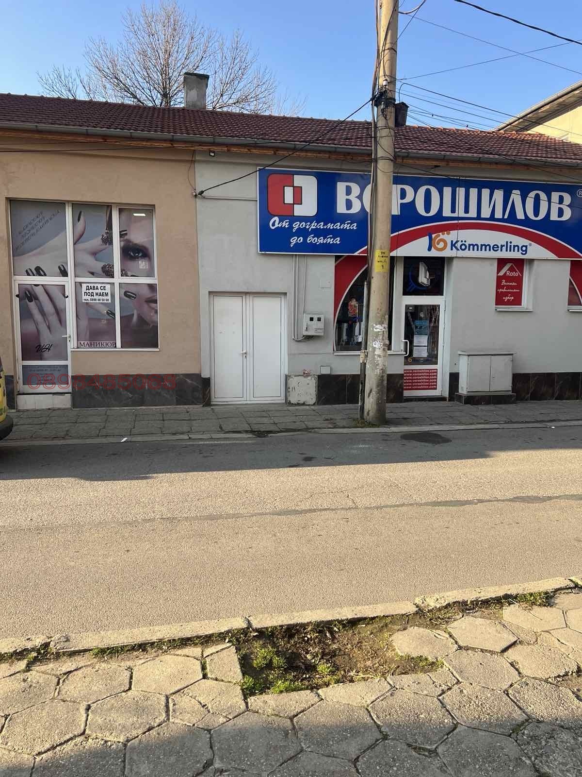 Дава под наем МАГАЗИН, гр. Кюстендил, Център, снимка 3 - Магазини - 56247652