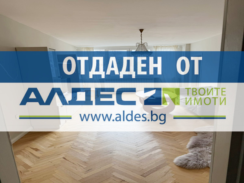 Дава под наем 4-СТАЕН, гр. София, Стрелбище