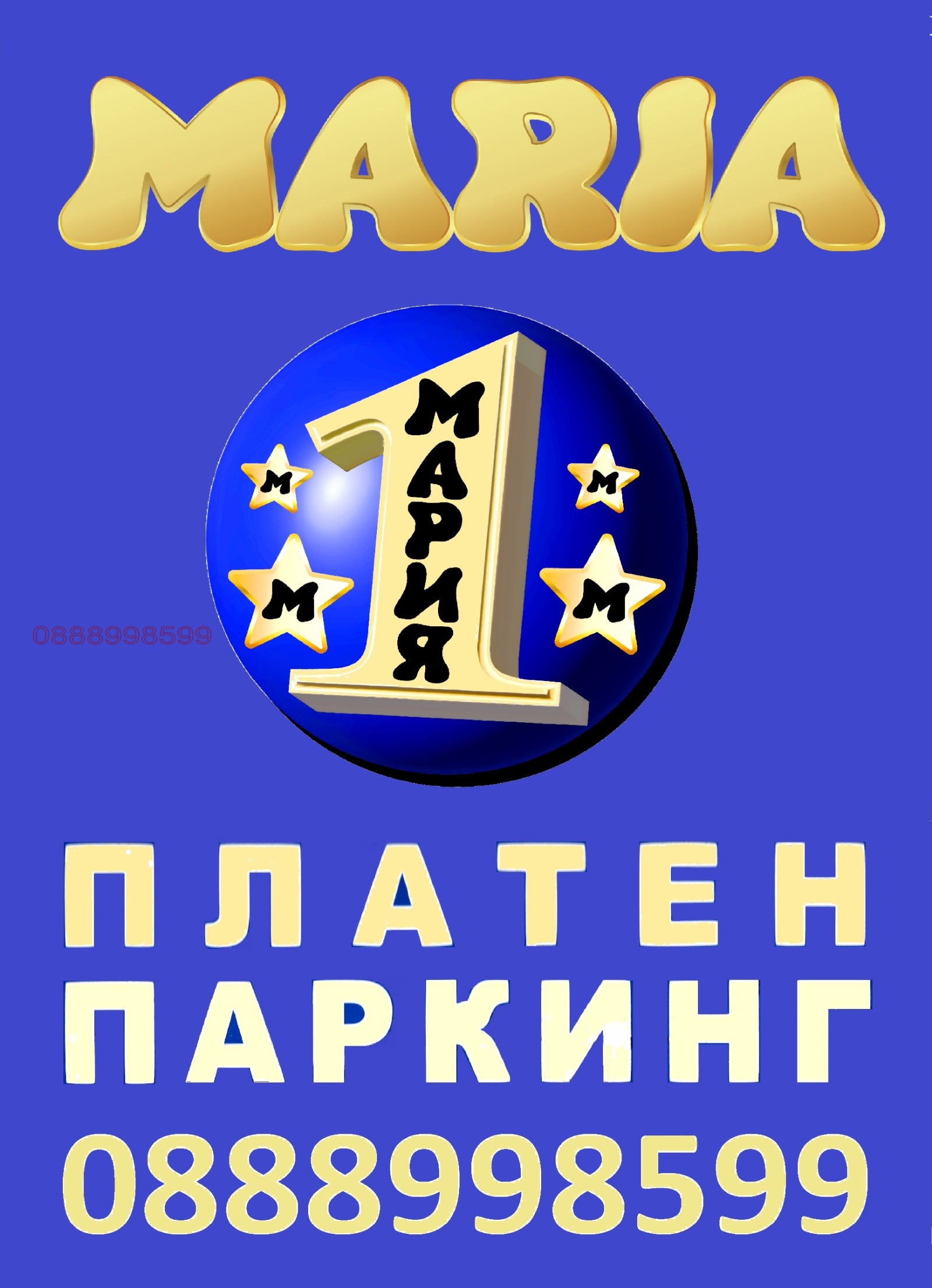 Дава под наем ГАРАЖ, ПАРКОМЯСТО, гр. София, Бъкстон