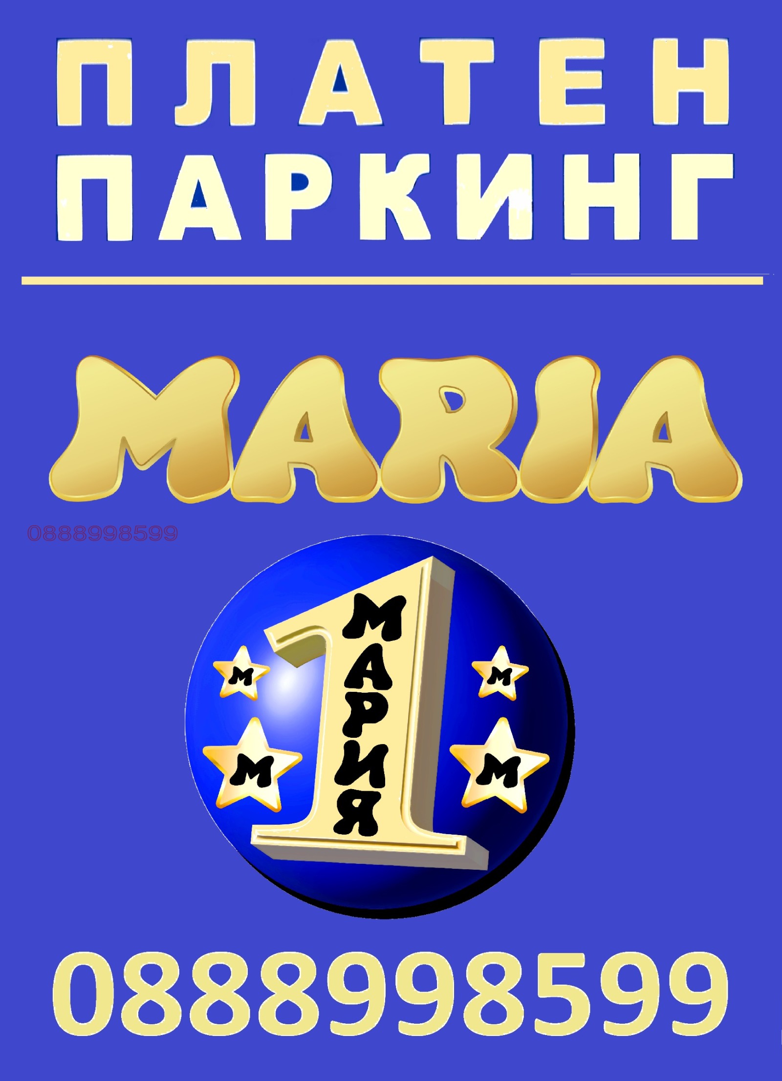 Дава под наем ГАРАЖ, ПАРКОМЯСТО, гр. София, Бъкстон, снимка 6 - Гаражи и паркоместа - 55207512