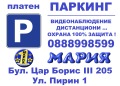 Дава под наем ГАРАЖ, ПАРКОМЯСТО, гр. София, Бъкстон, снимка 2