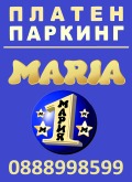 Дава под наем  Гараж, Паркомясто град София , Бъкстон , 20 кв.м | 91292403 - изображение [6]