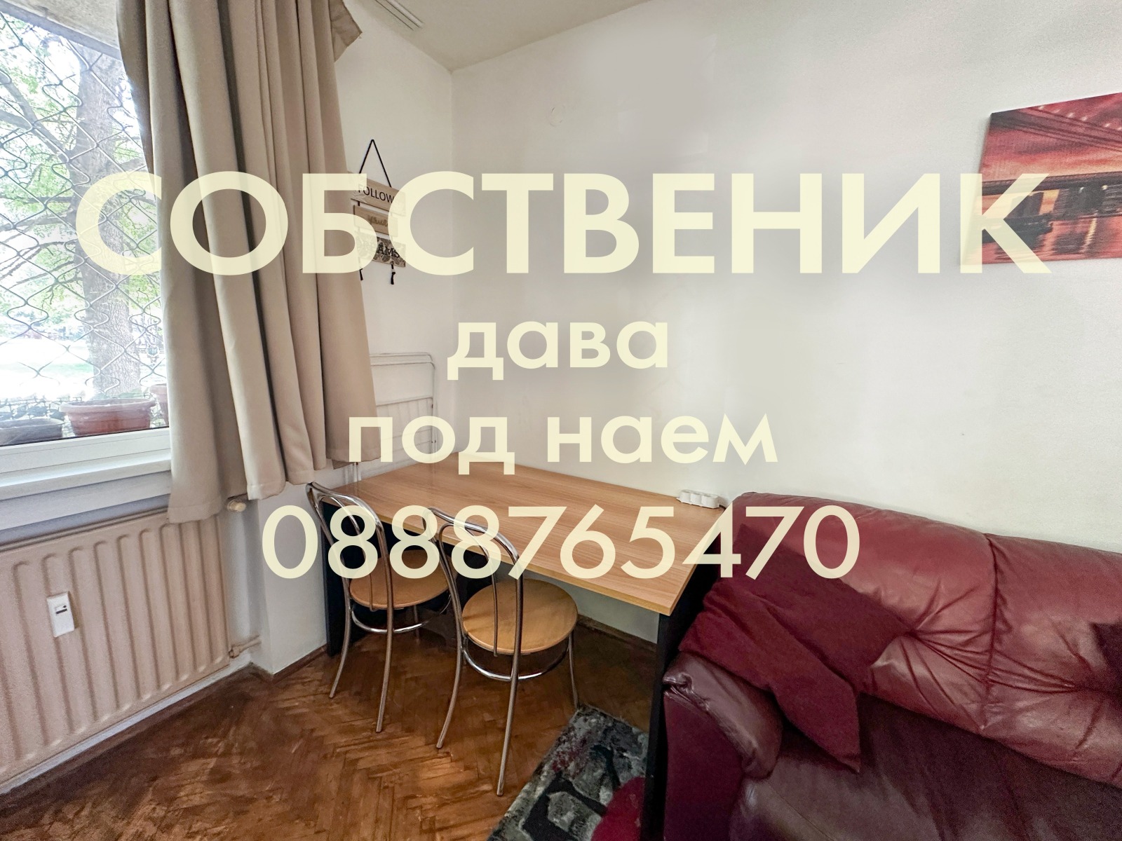 Дава под наем 2-СТАЕН, гр. София, Младост 2, снимка 9 - Апартаменти - 54966951