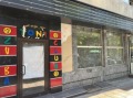 Под наем МАГАЗИН, област Кюстендил, гр. Дупница • 613 € • 33809802 — Holmes.bg