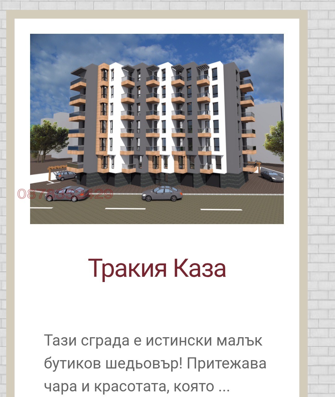 Дава под наем 2-СТАЕН, гр. Пловдив, Тракия