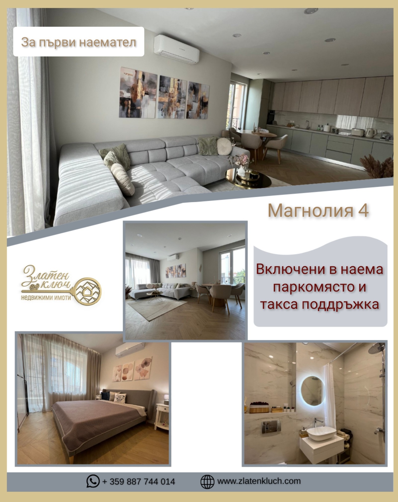 Дава под наем 2-СТАЕН, гр. Пловдив, Христо Смирненски