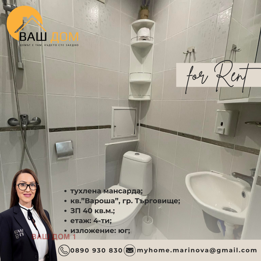 ���� ��� ���� ������, ����� | Imot.bg � ����������� 8