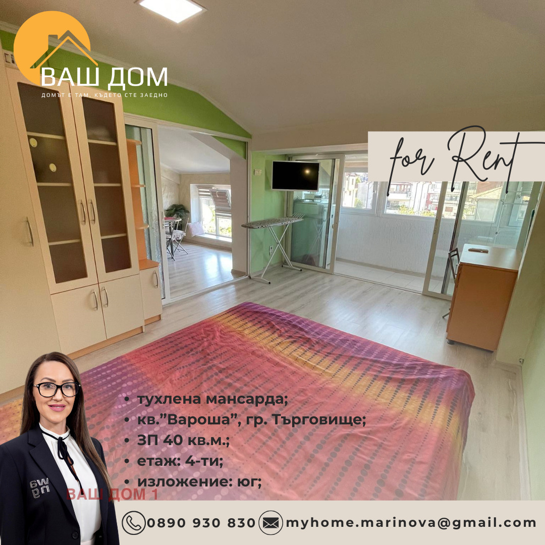 ���� ��� ���� ������, ����� | Imot.bg � ����������� 4