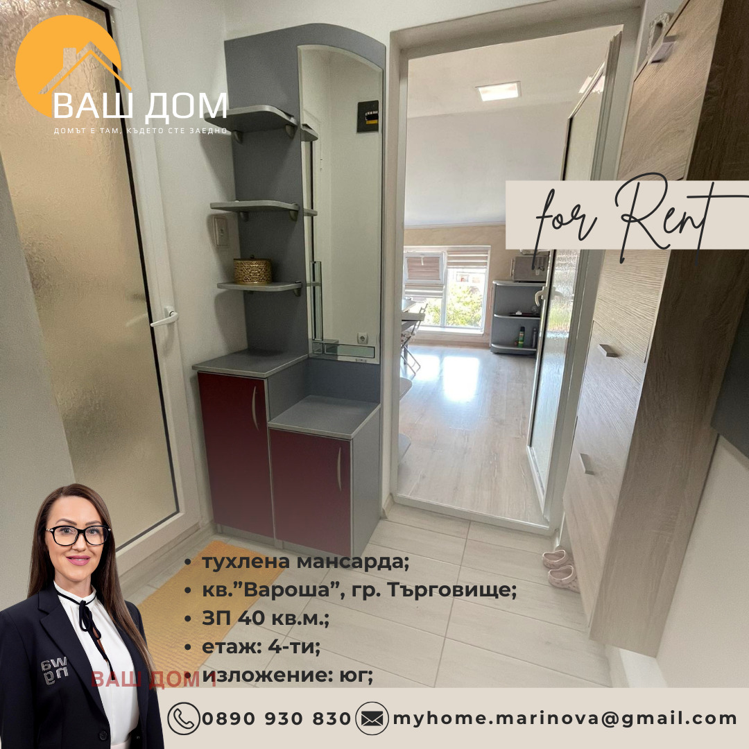 ���� ��� ���� ������, ����� | Imot.bg � ����������� 7