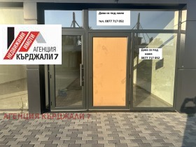 Κατάστημα ΤΣενταρ, Καρδζαλη